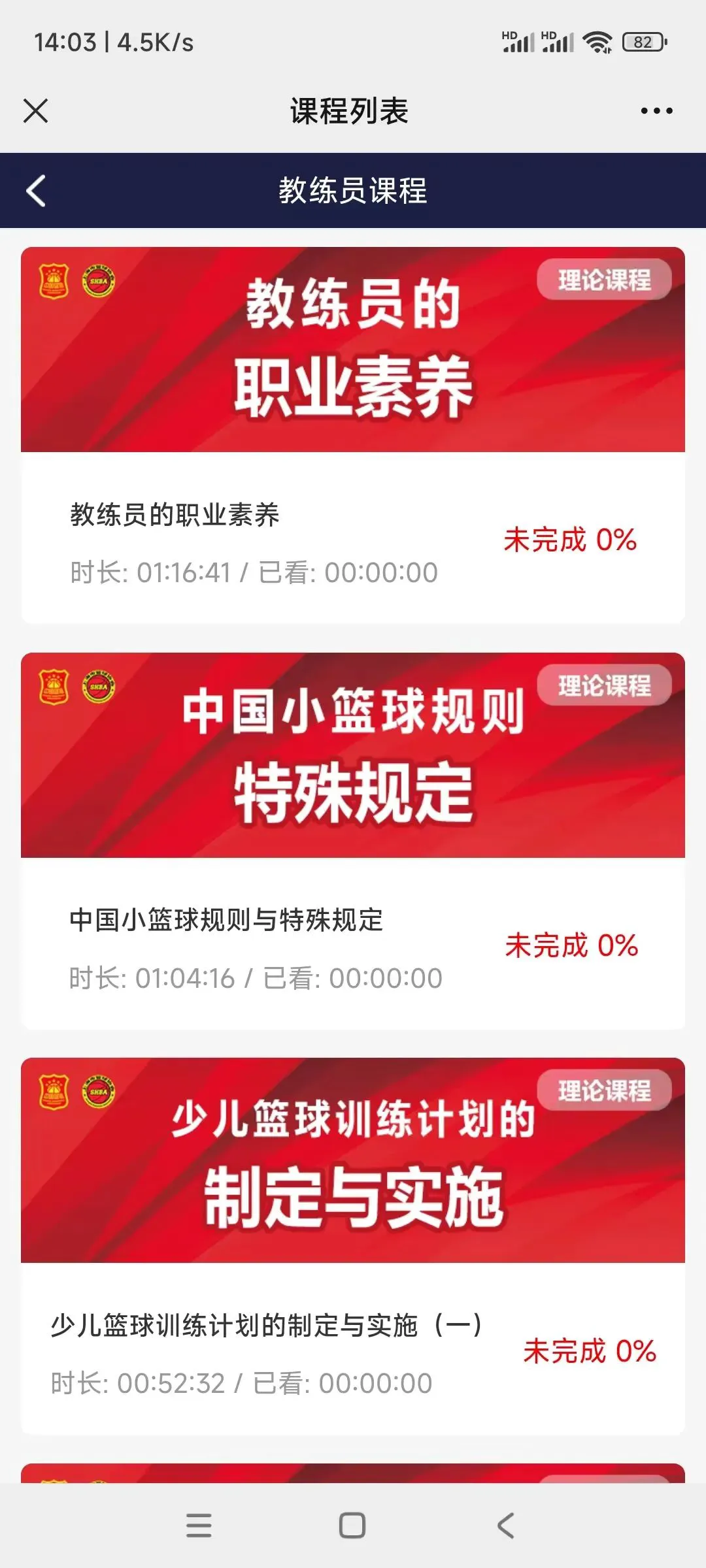 如何设计一套有效的篮球协调训练计划_1